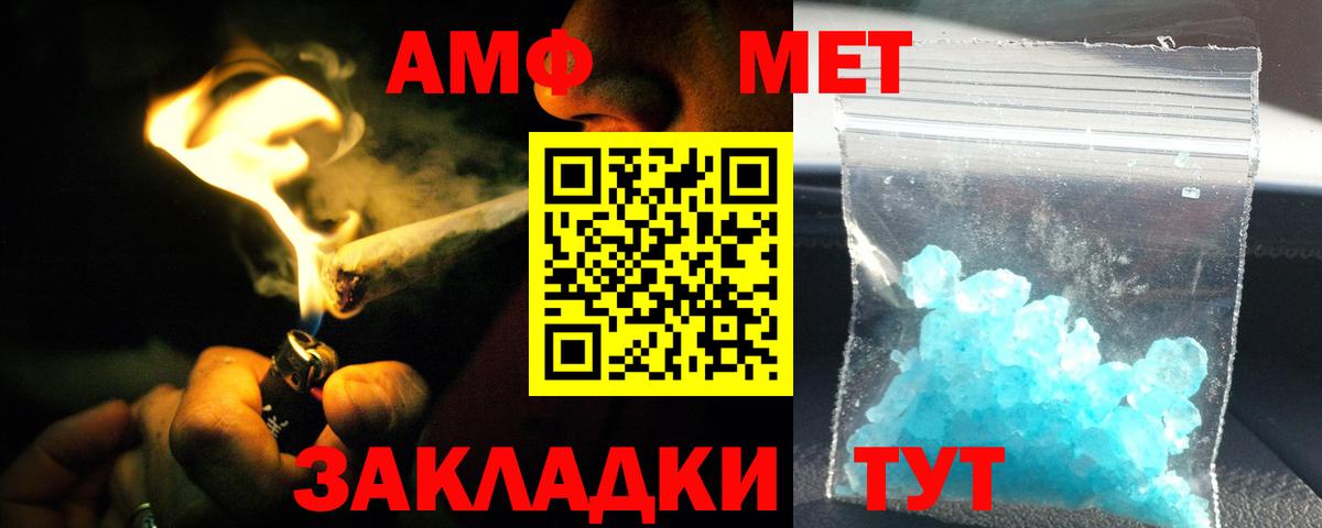 Амфетамин  Amphetamine  Отрадный  Вход с VPN  АМФ Розовый 