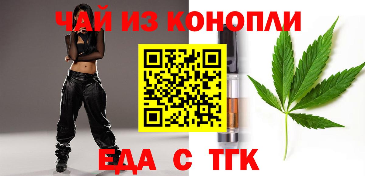 Печенье с ТГК конопля  Вход с VPN  Отрадный 