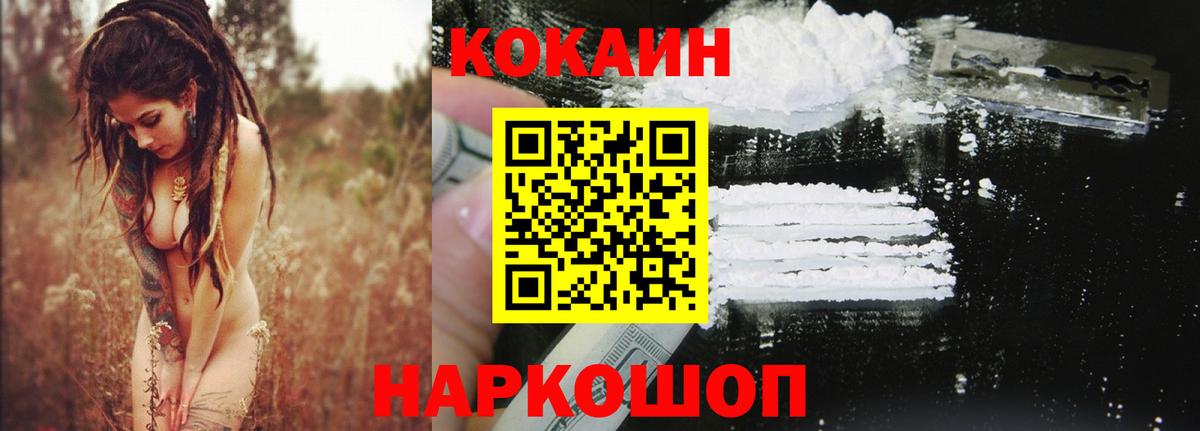 Cocaine 99% Отрадный