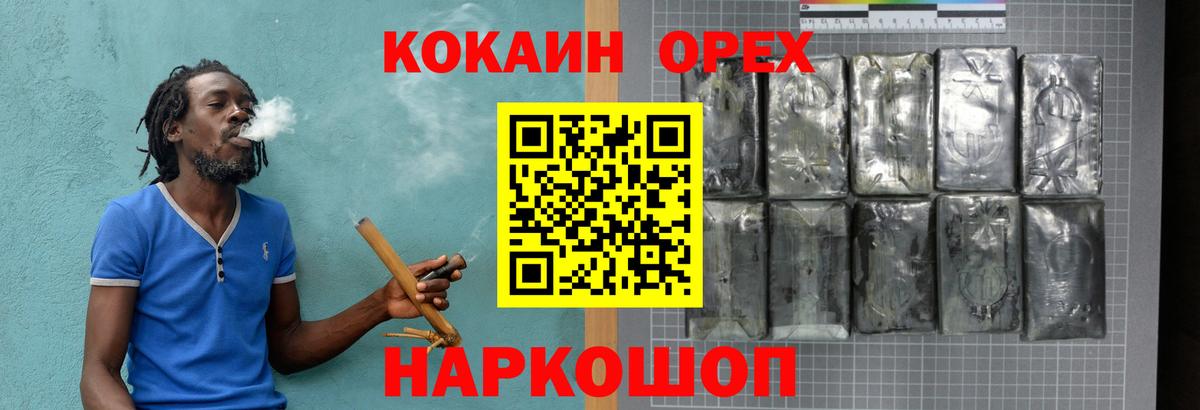COCAIN FishScale  COCAIN FishScale  Отрадный  Вход с VPN 