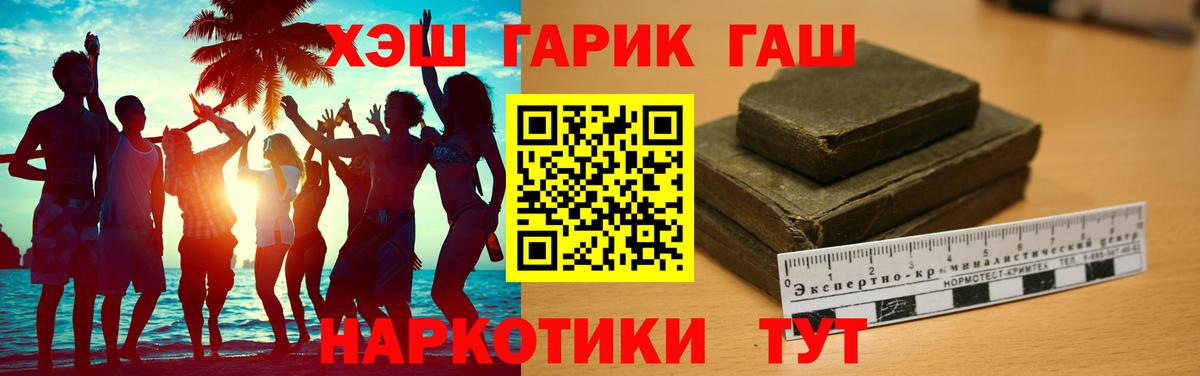 Отрадный  магазин    Вход с VPN  Гашиш ice o lator 