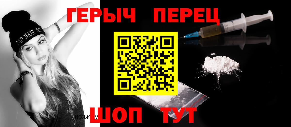 Отрадный  Героин  Вход с VPN  Героин герыч 