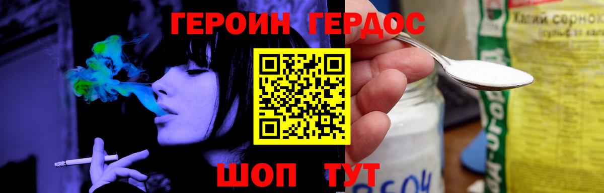 Героин гречка Отрадный