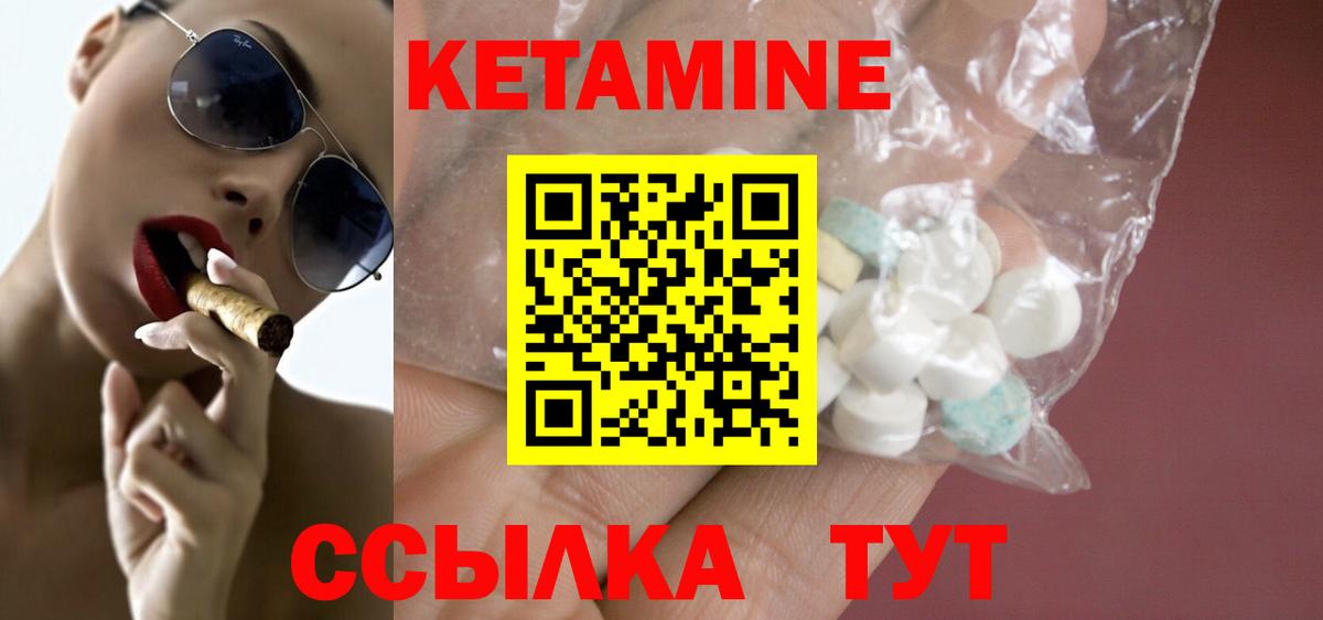Отрадный  КЕТАМИН VHQ  Вход с VPN  Кетамин ketamine 