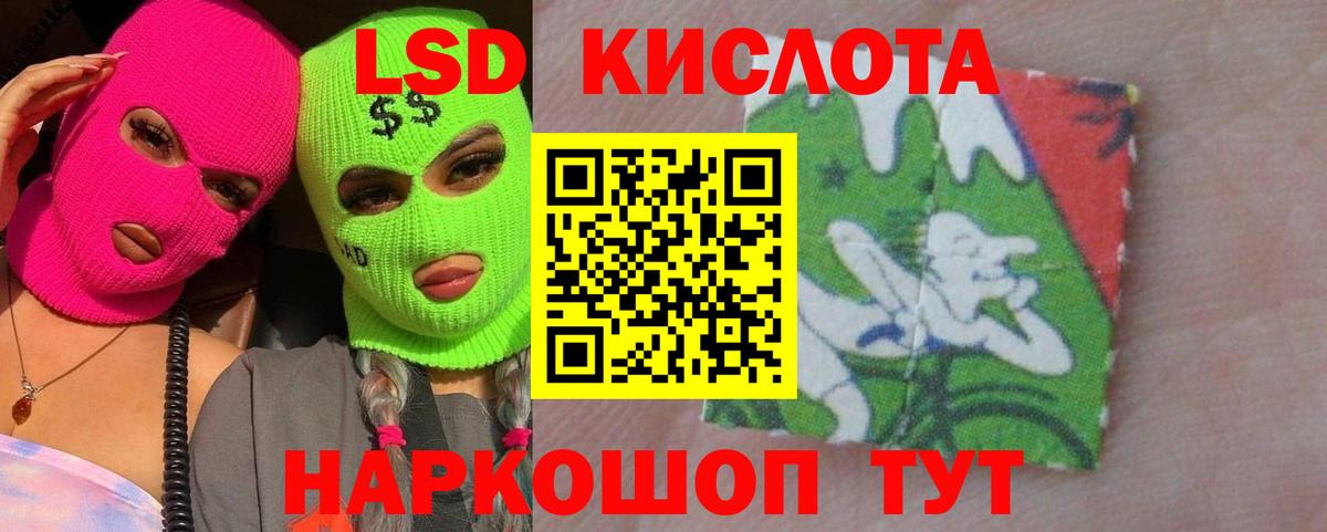 Отрадный  Лсд 25 экстази ecstasy  LSD-25 экстази кислота  кракен ONION  Вход с VPN 
