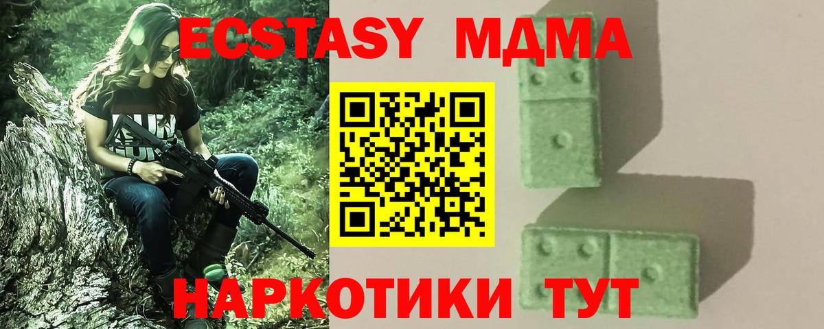 Отрадный  МДМА VHQ  МДМА  МДМА crystal  Вход с VPN 