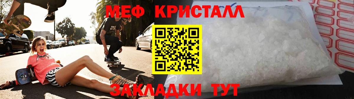МЕФ Отрадный