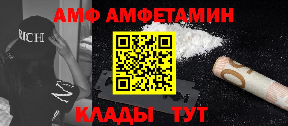 Первитин винт  Первитин  Отрадный  Вход с VPN 