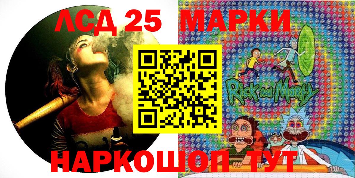 Марки NBOMe 1,5мг  Вход с VPN  Отрадный 
