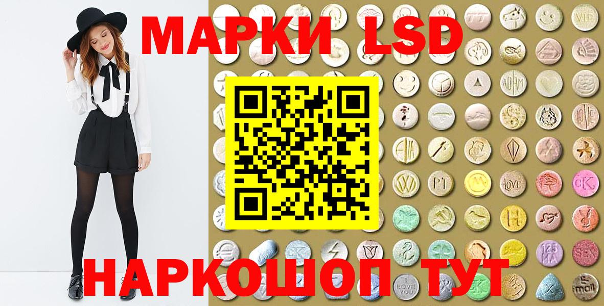 Наркотические марки 1,8мг Отрадный