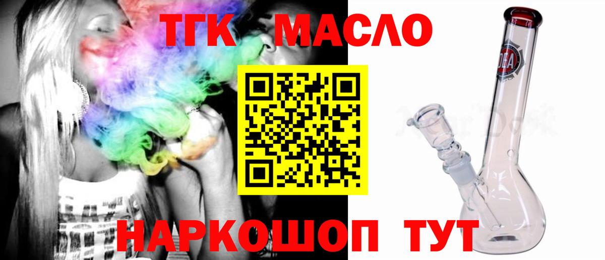 ТГК вейп  Вход с VPN  Отрадный 