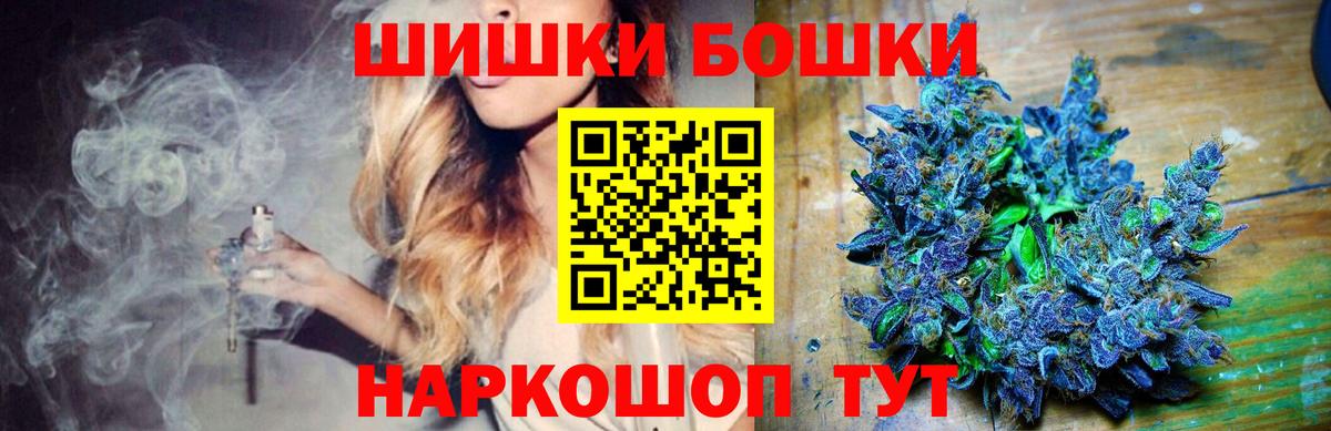 Марихуана SATIVA & INDICA  Вход с VPN  Отрадный  Каннабис Bruce Banner  Каннабис ГИДРОПОН 